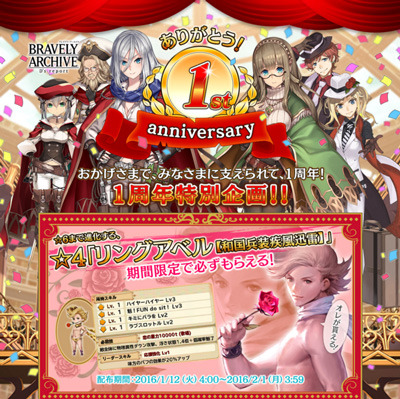 ブレイブリーアーカイブ ディーズレポート