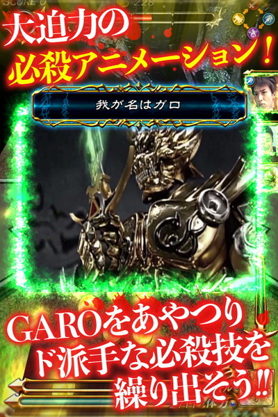 牙狼＜GARO＞ -魔戒の迷宮-