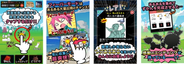 県民あるあるクエスト~女勇者(仮)と謎のツボ~