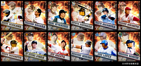 『プロ野球チームをつくろう!』