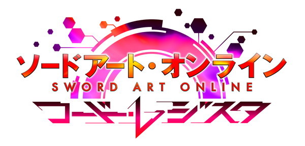 ソードアート・オンライン コード・レジスタ