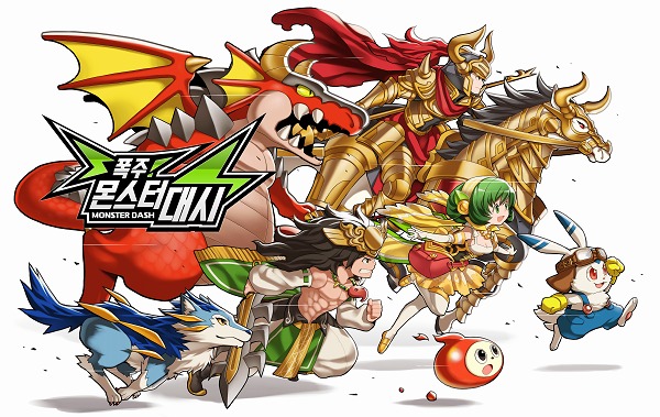 爆走!モンスターダッシュ