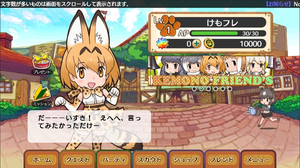 けものフレンズ