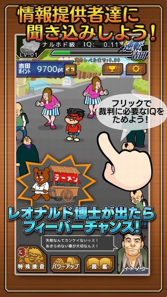 逆転吉田