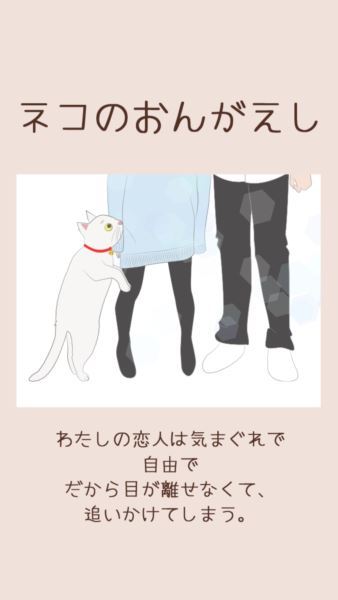 『禅とから揚げ釣りと私』『ひよこ鑑定 ときどきグルメ』『ネコのおんがえし』『ツナガル←ココロ』