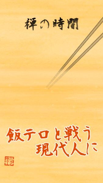 『禅とから揚げ釣りと私』『ひよこ鑑定 ときどきグルメ』『ネコのおんがえし』『ツナガル←ココロ』