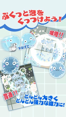 ぷくるっ!