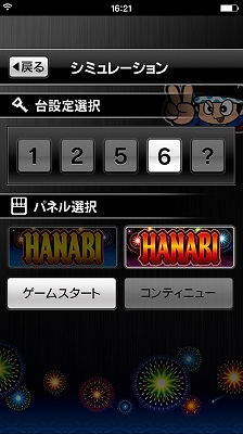 ハナビ(2015)