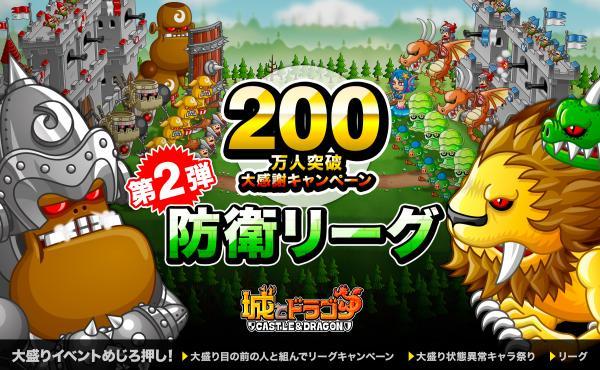 城とドラゴン