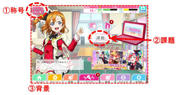 ラブライブ!スクールアイドルフェスティバル