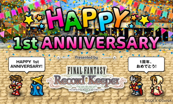 ff レコード キーパー 配信 日 オファー