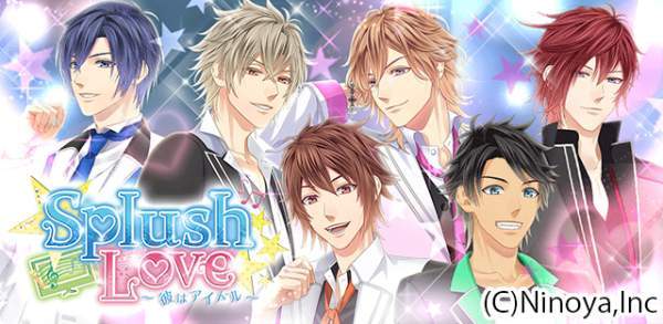 イケメンアイドル育成 恋愛ゲーム Splush Love 彼はアイドル 配信中 オタク産業通信