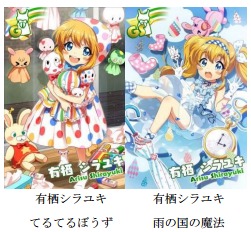 Tokyo 7th シスターズ