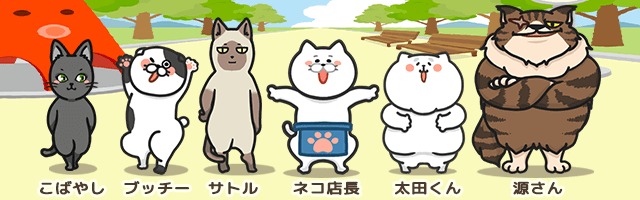 ねこめし屋