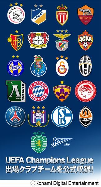 UEFA Champions League ウイニングイレブン フリック