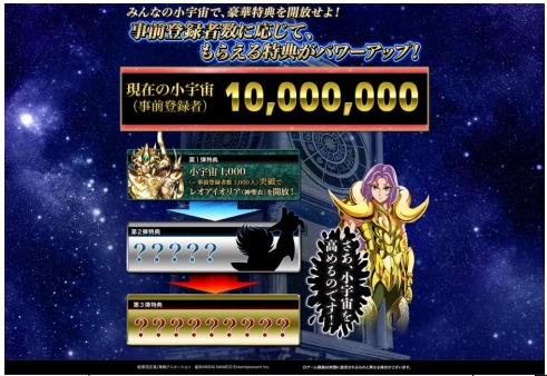 聖闘士星矢 ゾディアック ブレイブ