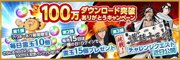 BLEACH Brave Souls