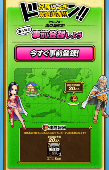 ONE PIECE サウザンドストーム