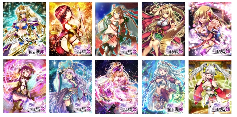「三国志乱舞☆三国INFINITY☆三国志戦姫」