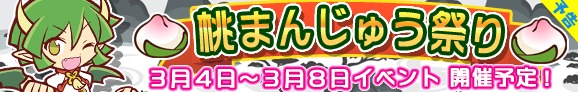 ぷよぷよ!!クエスト