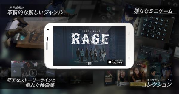 CinemaGame：RAGE