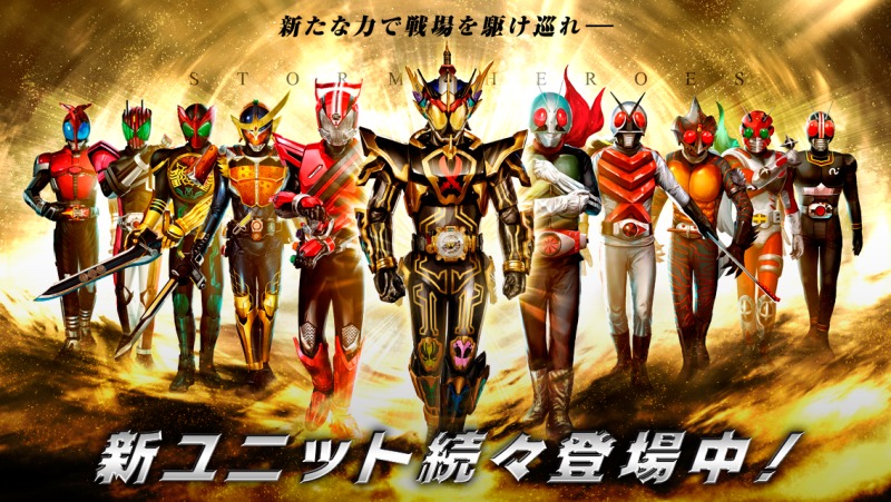 仮面ライダーストームヒーローズ