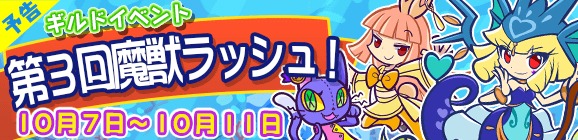 ぷよぷよ!!クエスト