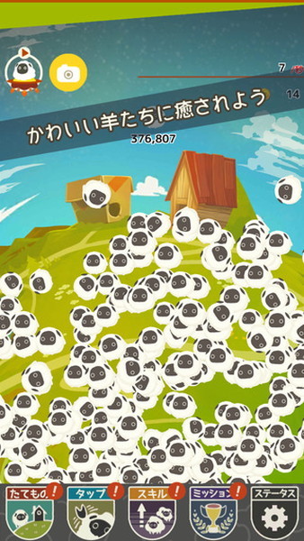 100 万匹の羊