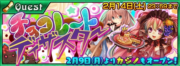 チェインクロニクル ~絆の新大陸~