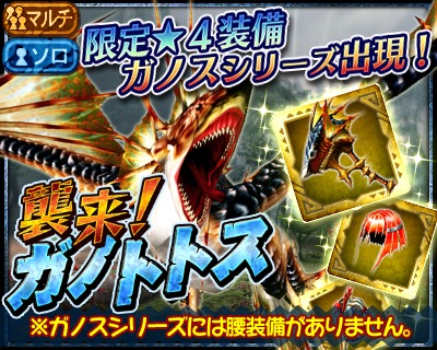 モンスターハンター エクスプロア