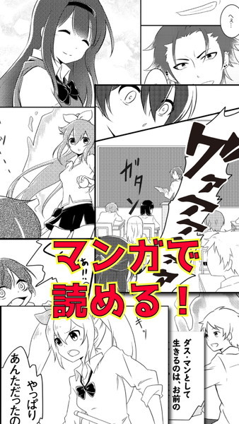 青春ゾンビーズ~ねらわれた学園~