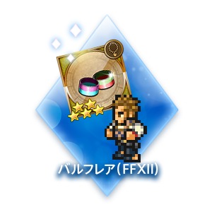 ファイナルファンタジー レコードキーパー