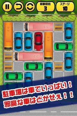 激ムズ納車ゲーム100