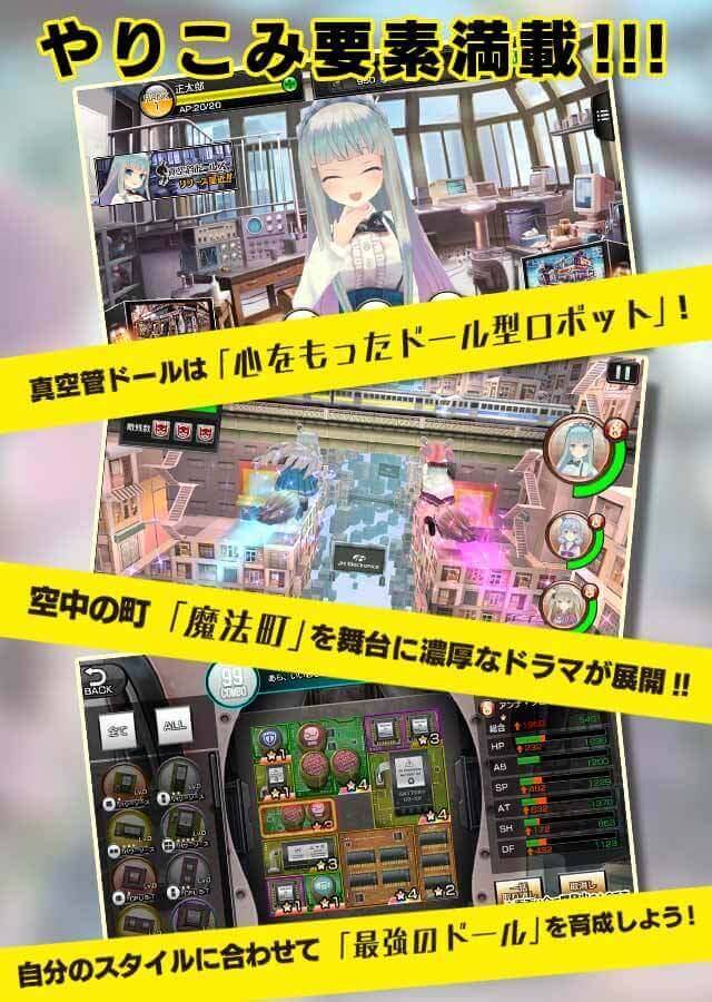 真空管ドールズ