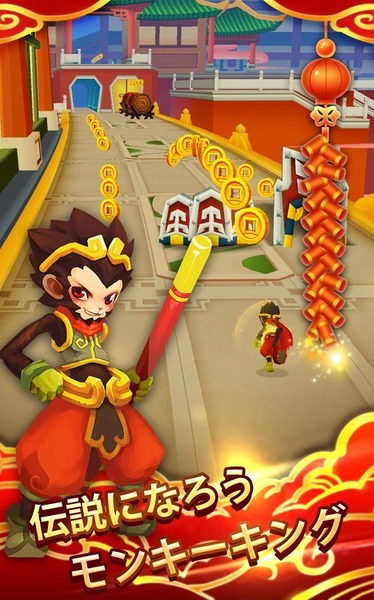 MONKEY KING ESCAPE