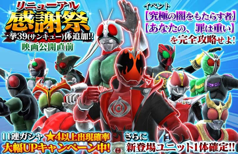 仮面ライダーストームヒーローズ