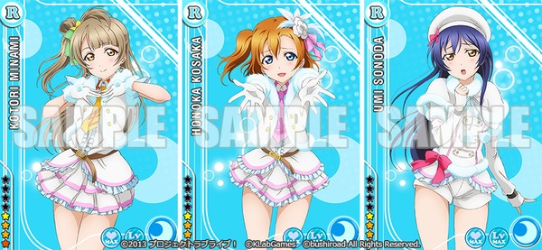 ラブライブ!スクールアイドルフェスティバル