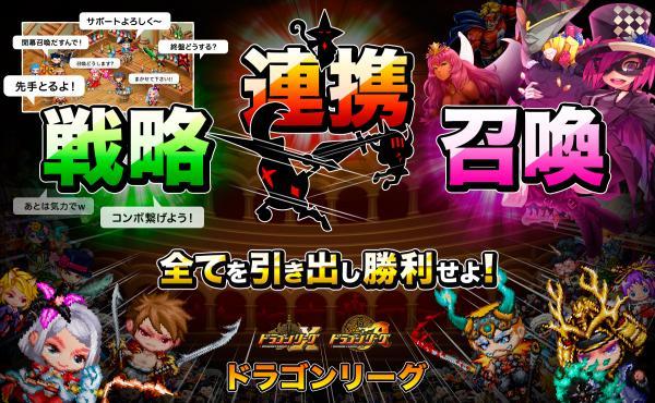 『ドラゴンリーグX』『ドラゴンリーグA』バトルイベント「ドラゴンリーグ」