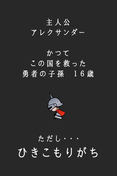 仮面の勇者 ~心の迷宮 RPG~