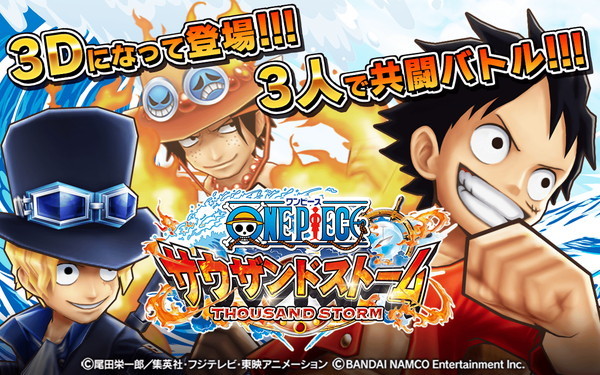 ONE PIECE サウザンドストーム