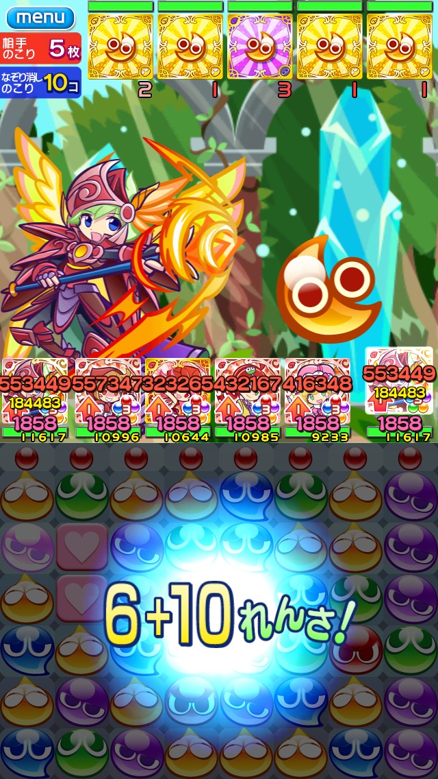 ぷよぷよ!!クエスト