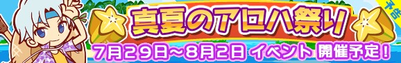 ぷよぷよ!!クエスト