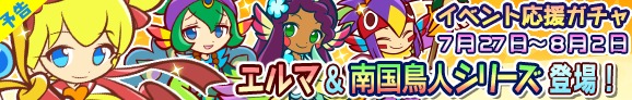 ぷよぷよ!!クエスト