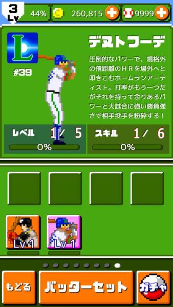 燃えろプロ野球ホームラン競争SP