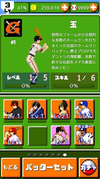 燃えろプロ野球ホームラン競争SP