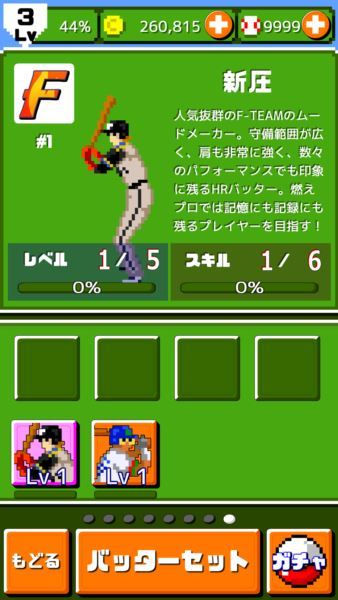 燃えろプロ野球ホームラン競争SP