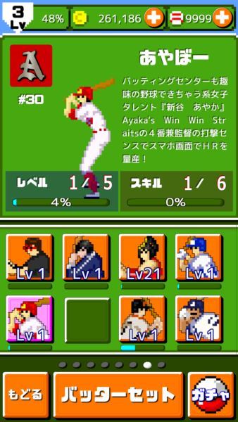 燃えろプロ野球ホームラン競争SP