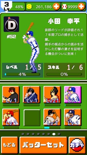 燃えろプロ野球ホームラン競争SP