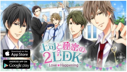 上司と秘密の2LDK★Love Happening