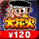  スマホアプリ 8 タイトル 120 円!!